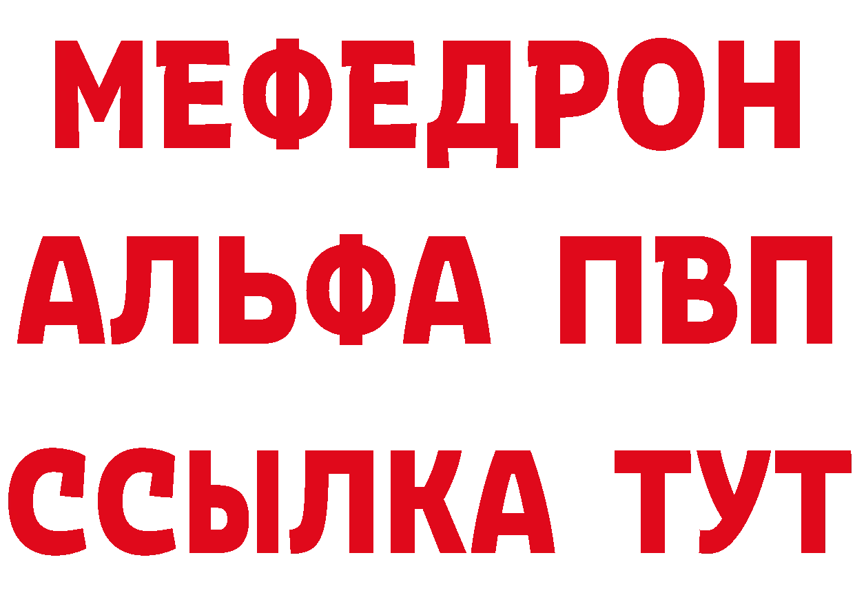 ГАШИШ Изолятор ТОР площадка МЕГА Астрахань